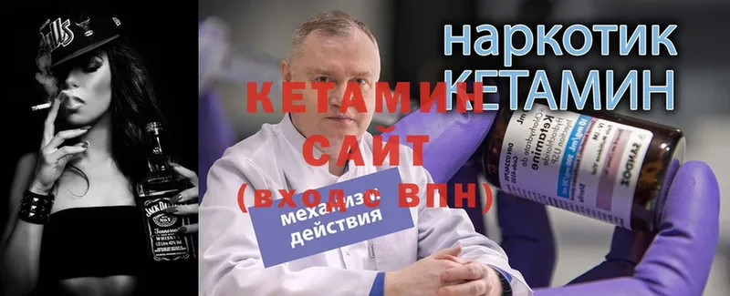 купить закладку  Куровское  КЕТАМИН ketamine 